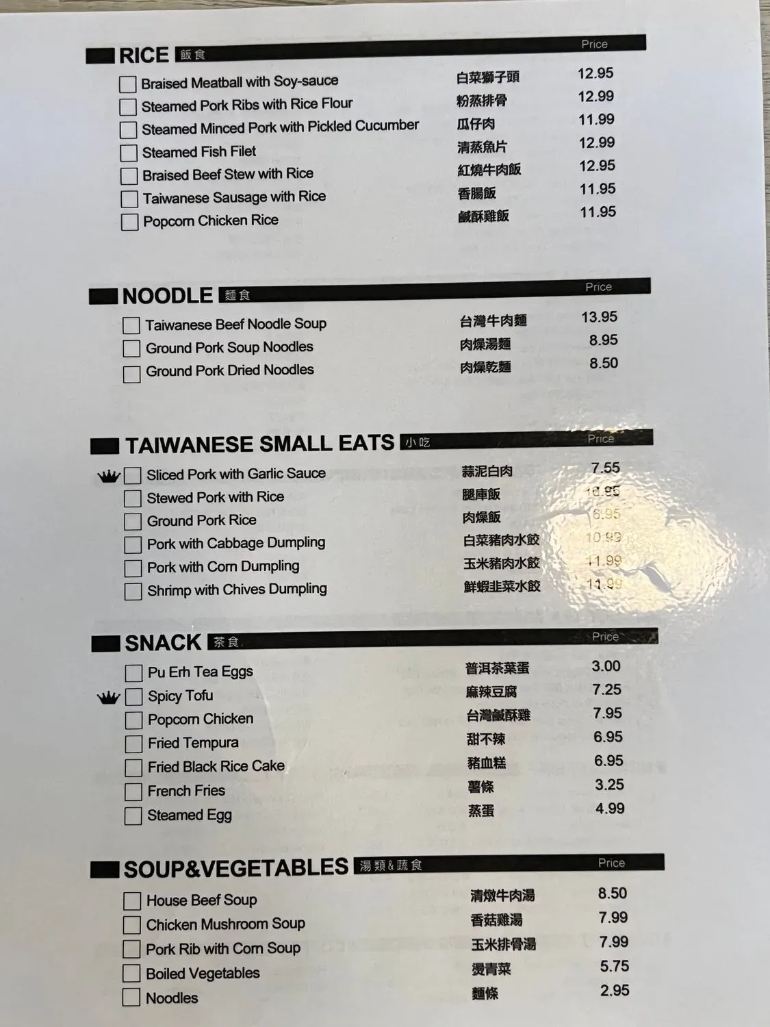 Menu 3