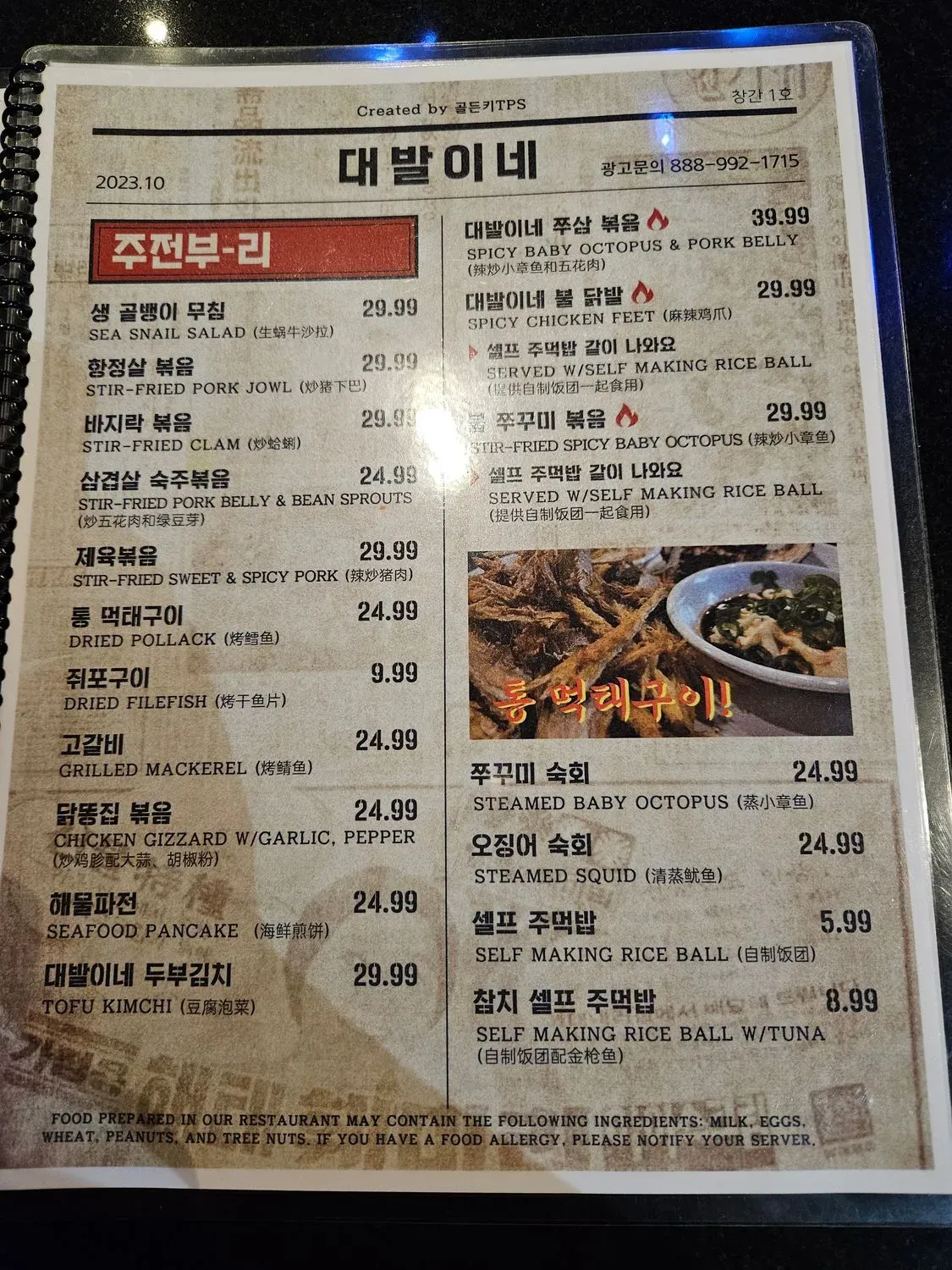 Menu 3