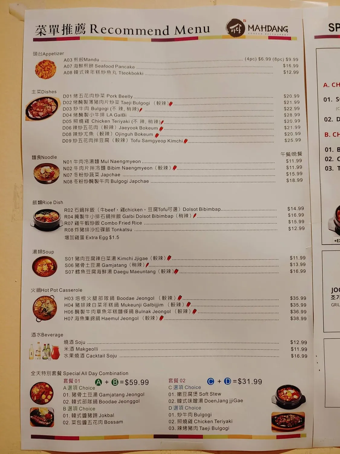 Menu 2