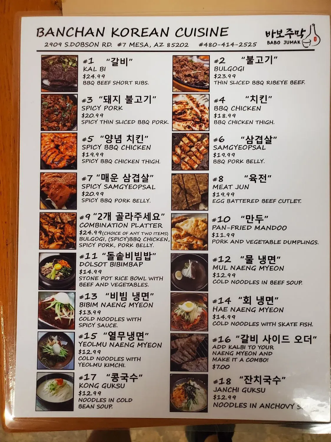 Menu 1