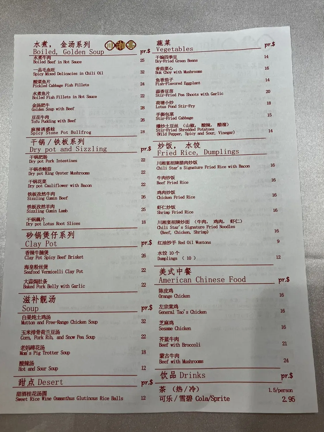 Menu 2