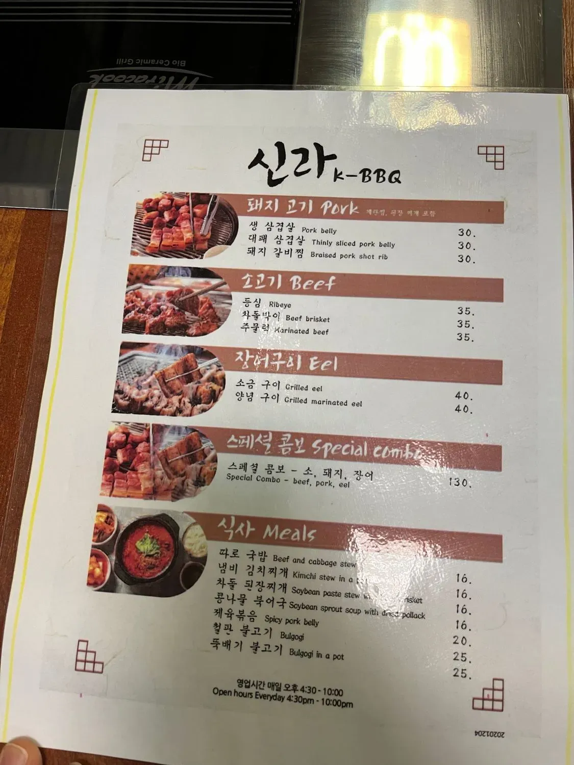 Menu 3