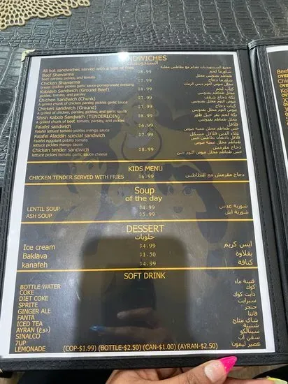 Aladdin Grill Menu | Jacksonville, FL | Checkle