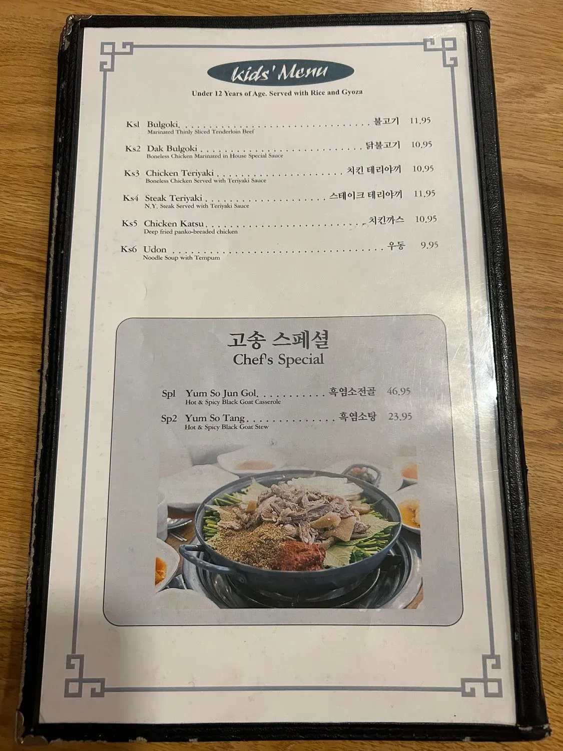 Menu 5