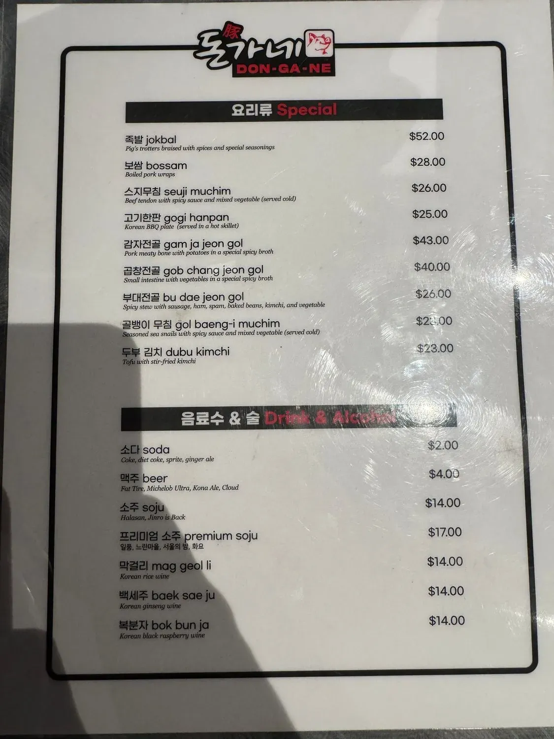 Menu 3