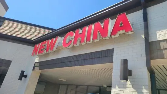 New China Restaurant