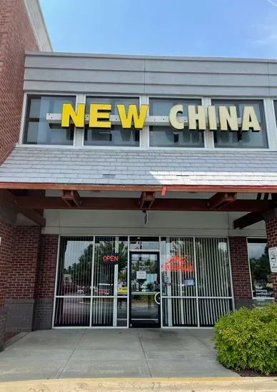 New China Restaurant (Sugarloaf pkwy)