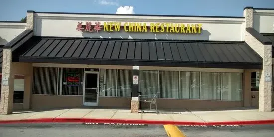 New China Restaurant