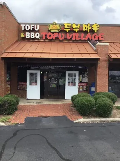 Tofu Village & BBQ