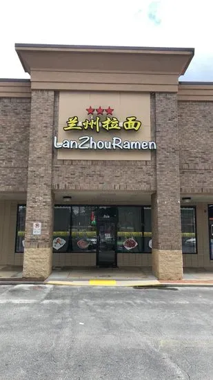 LanZhou Ramen