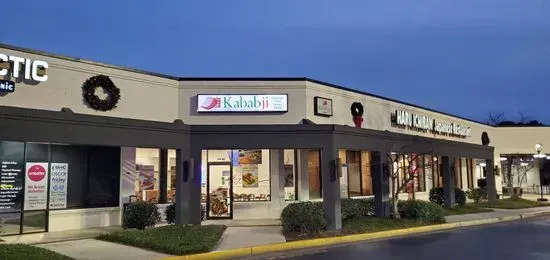 Kababji Grill