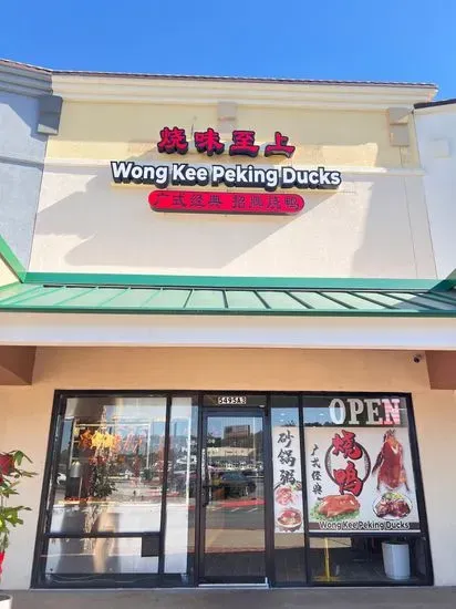 Wong Kee BBQ and Peking Duck Restaurant