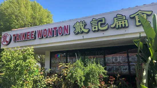 Tai Kee Wonton