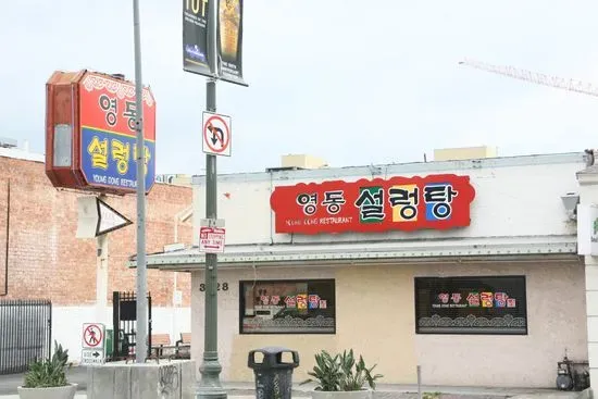 Young Dong Restaurant