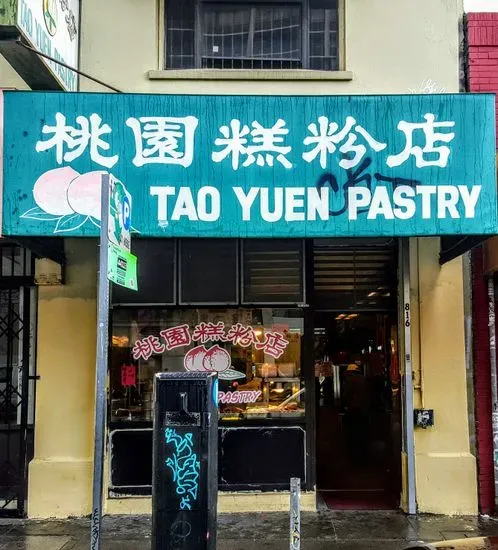 Tao Yuen Pastry