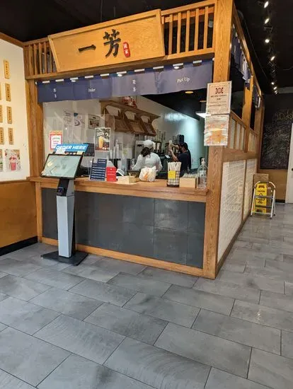 Yifang Taiwan Fruit Tea
