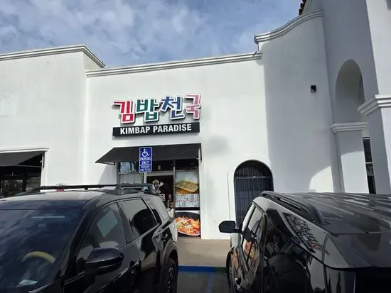 Kimbap Paradise (Torrance)