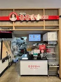 Hong Kong Banjum | H Mart