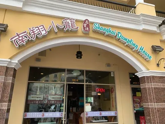 Shanghai Dumpling House