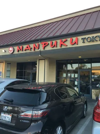 Manpuku Japanese BBQ Torrance