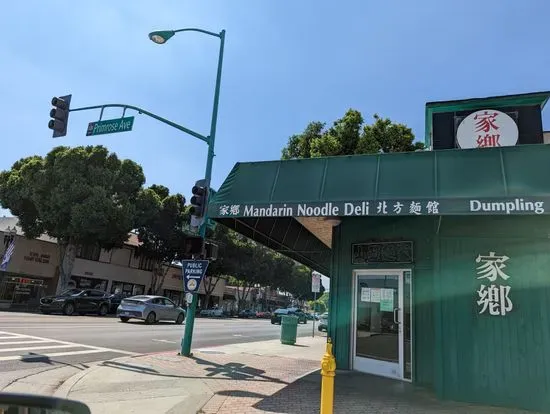 New Mandarin Noodle Deli(家鄉）