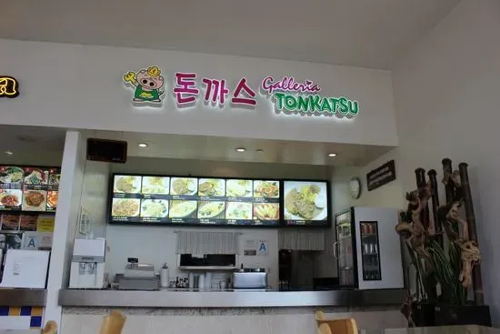 Galleria Tonkatsu