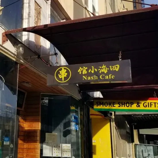 Nash Café