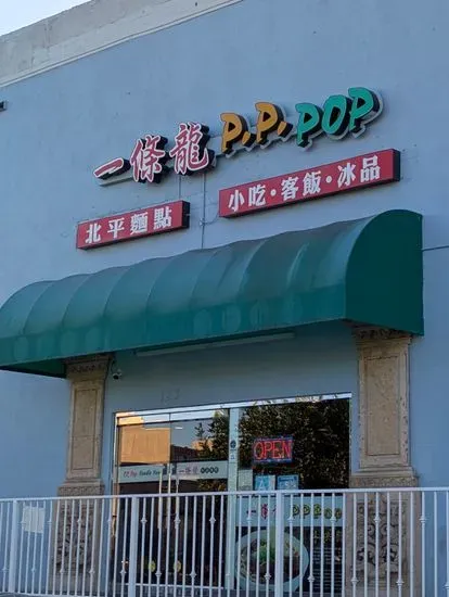 P P Pop Taiwanese Noodle Restaurant