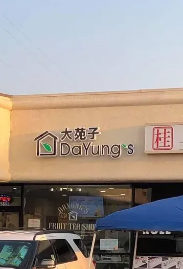 DaYung's Tea