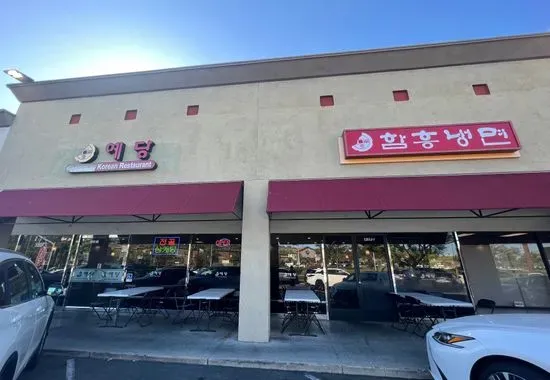 Yedang Korean Restaurant