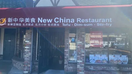 New China Foods Millbrae