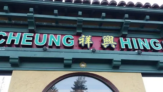 Cheung Hing Restaurant