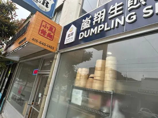 Dumpling Specialist