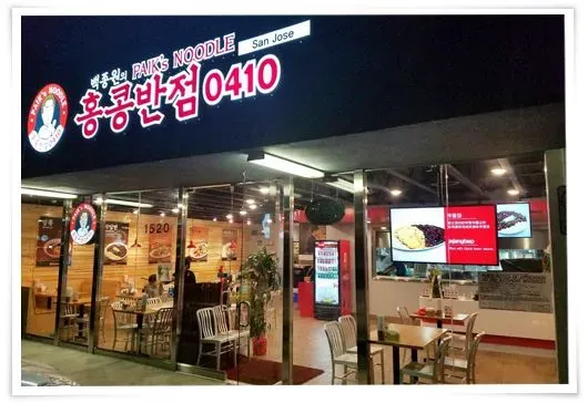 Paik's Noodle / 홍콩반점 산호세