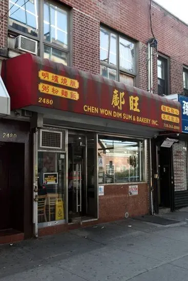 Chen Won Dim Sum & Bakery