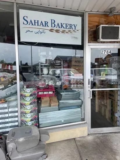 Sahar Bakery