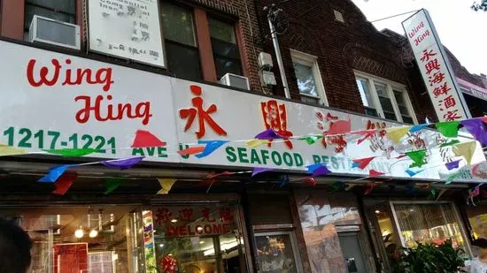 Wing Hing Seafood Restaurant