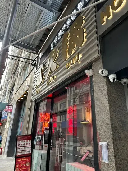 ER HOT POT 贰火锅 - 36th St