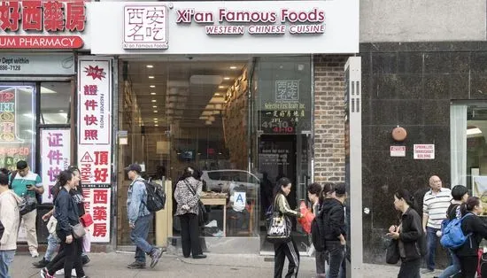 Xi'an Famous Foods 西安名吃 | Main St. Flushing