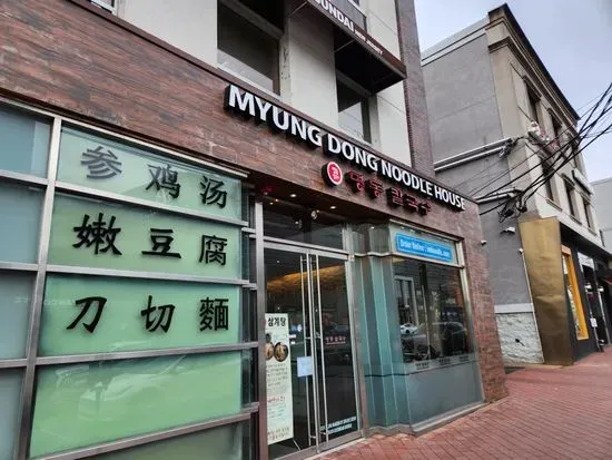 Myung Dong Noodle House