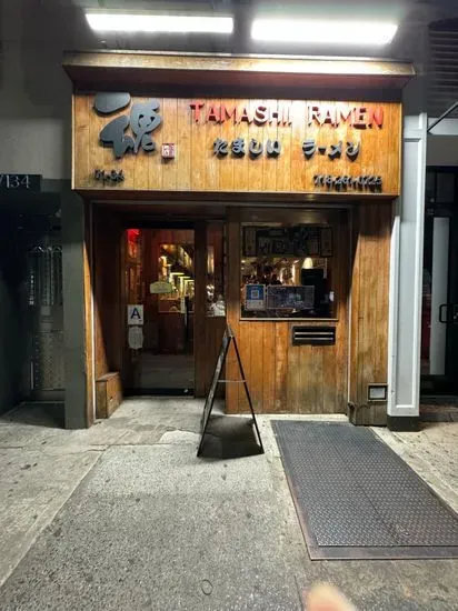 Tamashii Ramen