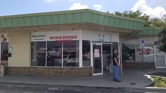 Ming Kong Chinese Restaurant