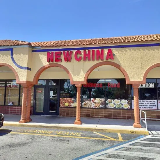 New China Restaurant