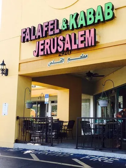 *مطعم القدس* Jerusalem Restaurant