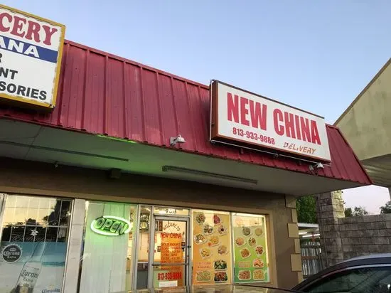 New China Restaurant