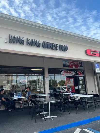 New Hong Kong Restaurant