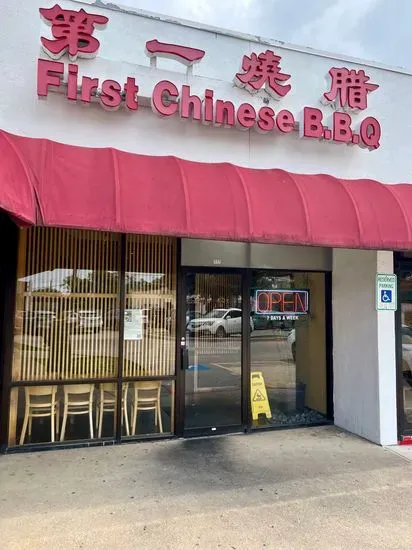 First Chinese BBQ - Richardson