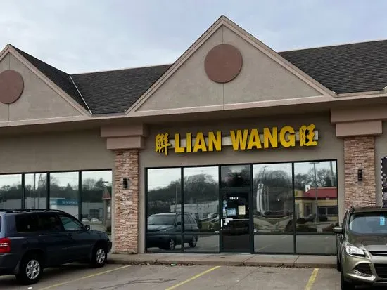 Lian Wang Chinese Restaurant