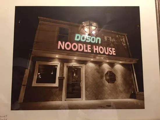 Doson Noodle House