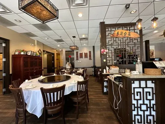 Mu Lan Taiwanese Restaurant (Waltham)